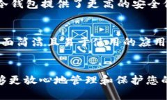 biasonto比特币移动冷钱包：
