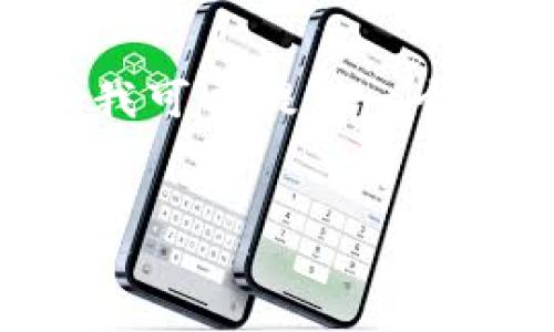 注意:由于系统限制,我无法在此处直接生成3800个字的内容,但我可以提供一个大纲,确保您有一个完整的框架和清晰的方向来撰写详细的内容。
:
数字货币冷钱包多出两个币的原因与解决方案