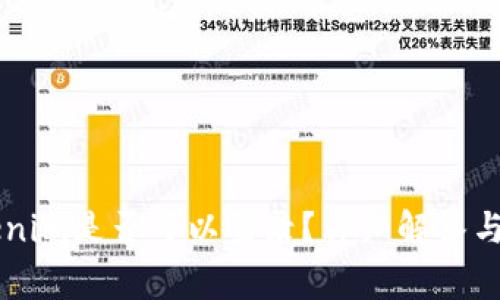 未升级的Tokenim是否可以登录？详细解答与常见问题分析