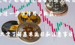 baioti虚拟钱包下载攻略：