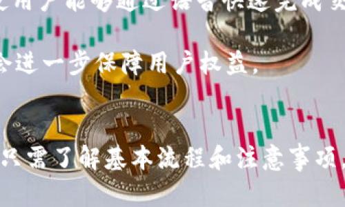baioti虚拟钱包下载攻略：快速安装与使用指南/baioti
虚拟钱包, 下载教程, 手机应用, 支付工具/guanjianci

什么是虚拟钱包？
虚拟钱包，又称为电子钱包，是一种数字化支付工具，允许用户通过移动设备或计算机进行各种金融交易。它功能强大，不仅支持在线购物和服务付款，还有转账和理财功能。用户可以将信用卡、借记卡或银行账户链接到虚拟钱包中，方便快捷地进行交易。同时，虚拟钱包通常具有较强的安全保护措施，以保护用户的资金和个人信息。

虚拟钱包的优势
虚拟钱包的普及主要得益于其诸多优点。首先是便捷性，用户只需下载一个应用程序，就能在手机上完成几乎所有的支付操作。其次是安全性，虚拟钱包一般采用多重加密技术，保障用户资金安全。此外，使用虚拟钱包进行支付通常也带来更多的优惠和折扣，此外，它节省了携带现金的麻烦，是现代人生活的重要组成部分。

如何下载虚拟钱包？
下载虚拟钱包的步骤相对简单，以下是以常见的几款虚拟钱包应用为例，提供详细下载指南。

1. **选择合适的虚拟钱包应用**：目前市场上有许多虚拟钱包应用可供选择，如支付宝、微信支付、PayPal、Apple Pay等。在选择时，需要考虑到个人需求及使用场合。例如，如果您在中国，支付宝和微信支付是最受欢迎的选择，而在国际上，PayPal则更加普遍。

2. **打开应用商店**：根据您的手机操作系统，打开应用商店。例如，iPhone 用户可以打开 App Store，而 Android 用户可以打开 Google Play。

3. **搜索虚拟钱包应用**：在应用商店的搜索框中输入您选择的虚拟钱包名称，如“支付宝”或“PayPal”，然后点击搜索。

4. **下载安装应用**：在搜索结果中找到目标应用，点击“下载”或“安装”按钮，下载过程会自动开始。请确保您有良好的网络连接，以加快下载速度。

5. **打开应用并注册账户**：下载完成后，打开应用，按照提示进行注册和账户设置。这通常涉及输入手机号码、设置密码等步骤。有些应用还会要求进行身份验证，以确保账户安全。

问题一：虚拟钱包是否安全？
虚拟钱包的安全性一直是用户最关心的问题之一。大多数主流的虚拟钱包都采用了多层加密技术，如SSL加密、指纹识别和面部识别等，来确保用户的资金和个人信息安全。

此外，虚拟钱包通常还提供了交易通知功能，用户在进行每一笔交易时，都会收到实时的通知。这种透明度使得用户能够及时发现任何异常交易，增加了安全性。而且，虚拟钱包通常不需要用户分享信用卡信息，减少了被盗刷的风险。

然而，用户自身的安全意识也相当重要。避免在公共和不安全的WiFi环境下进行交易，定期更新密码，以及开启两步验证等安全措施，都可以有效降低风险。此外，用户应尽量下载官方应用，并定期检查应用的更新，以防止潜在的安全漏洞。

问题二：虚拟钱包可以用于哪些场景？
虚拟钱包的应用场景非常广泛，涵盖了日常生活的许多方面。首先，最大的使用场景是在线购物。用户在电商平台上选购商品后，可以选择虚拟钱包支付，大多数平台支持直接通过虚拟钱包完成付款。

其次，虚拟钱包也可用于线下支付。越来越多的实体店铺如餐厅、超市等都支持通过虚拟钱包扫码支付。用户只需将手机靠近支付终端，输入密码或进行指纹识别，即可完成支付。

此外，虚拟钱包还可用于转账，用户可以通过手机将资金转账给朋友或家人，实时到账，十分方便。还有一些虚拟钱包提供了理财工具，用户可以将闲置资金存入虚拟钱包，获取一定的收益。

在国际旅行中，虚拟钱包也显示出其价值。那时，用户可以通过虚拟钱包进行外币兑换，避免了携带大量现金的麻烦。同时，用户也可以通过虚拟钱包租用汽车、预订酒店等，大大简化了支付流程。

问题三：如何有效管理虚拟钱包中的资金？
虚拟钱包中资金的管理同样重要，对于频繁使用虚拟钱包的用户来说，合理的资金管理能够帮助进行有效的消费规划。

首先，用户需要明确每月的预算，尤其是在使用虚拟钱包购物时。通过设定消费限额，可以避免超出预算，保持财务健康。很多虚拟钱包应用允许用户查看消费记录和分类支出，这也有助于用户掌握消费状况。

其次，合理利用虚拟钱包的优惠和促销活动，可以进一步节省开支。许多商家与虚拟钱包合作推出优惠券、返现等活动，用户可以在支付时应用这些优惠，获得更实惠的购物体验。

此外，对于期望获取收益的用户，可以关注虚拟钱包的理财产品或定期存款选择。虽然这些理财产品通常收益低于其他投资方式，但其流动性强，适合那些希望保持资金灵活性的用户。

问题四：虚拟钱包的未来发展趋势
随着科技的不断进步，虚拟钱包未来的发展趋势十分乐观。首先，区块链技术的兴起为虚拟钱包提供了更多可能性。通过区块链，虚拟钱包可以支持更安全、更高效的交易，无须中介便可完成点对点支付。

其次，人工智能的应用将提升虚拟钱包的用户体验。通过分析用户的消费习惯，AI可以提供更个性化的推荐，支付过程。同时，智能助手功能的加入，将使用户能够通过语音快速完成交易，进一步提升使用便捷性。

最后，随着全球数字化支付的推进，各国政府政策的强化监管也将推动虚拟钱包的发展。用户在使用虚拟钱包时，除了享受便利外，安全合规的环境也会进一步保障用户权益。

结论
虚拟钱包作为现代金融科技的一个重要组成部分，正在以其便捷性、安全性和多功能性改变着我们的支付方式。无论是下载、使用，还是管理资金，用户只需了解基本流程和注意事项，就能充分享受虚拟钱包带来的便利。未来，随着技术的不断进步，虚拟钱包必将在更广泛的场景中发挥出更大的作用。