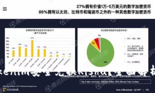 如何通过Tokenim安全兑换Kishu？全面解析与操作指南