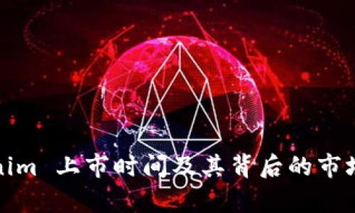 Tokenim 上市时间及其背后的市场分析