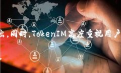   TokenIM的使用指南：如何
