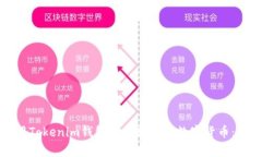 如何使用Tokenim钱包存储和