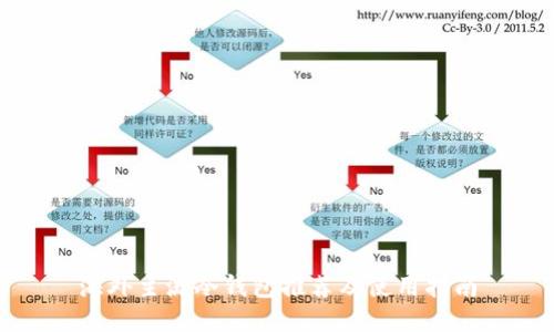 海外主流冷钱包推荐及使用指南