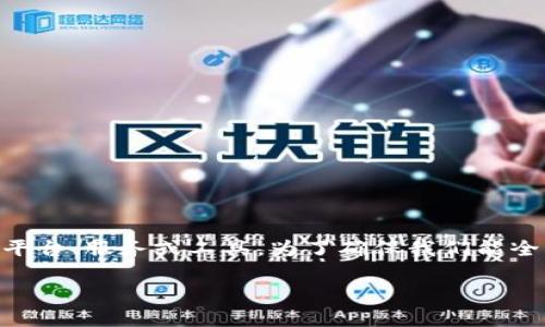 在我们的讨论中，