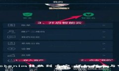 如何将Tokenim转换到币安：