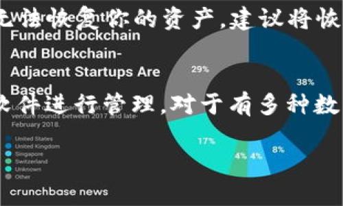 硬件冷钱包比较：如何选择最适合你的数字资产安全解决方案

硬件冷钱包, 数字资产, 比较, 安全解决方案/guanjianci

在当今数字资产迅猛发展的时代，安全性成了众多投资者关注的焦点。许多人选择了硬件冷钱包作为保护自己资产的首要方案。然而，市场上的硬件冷钱包种类繁多，从设计到功能都有所不同，令许多人在选择时感到困惑。本篇文章将深入探讨不同硬件冷钱包的特性、优缺点，并提供一些实用的选择建议，帮助你找到最适合的数字资产安全解决方案。

硬件冷钱包的基本概述
硬件冷钱包是一种专门设计用于存储加密货币私钥的物理设备。与热钱包相比，硬件冷钱包不联网，因此相对更为安全。它将私钥保存在硬件设备中，避免了潜在的网络攻击风险。硬件冷钱包的工作原理是，通过USB或蓝牙连接到计算机或移动设备进行交易，但永远保持与互联网断开，从而提供优越的安全性。

硬件冷钱包的工作原理
硬件冷钱包使用安全芯片或微控制器来生成和存储私钥，私钥不会被暴露在联网环境中。在进行交易时，用户需要使用硬件钱包的按钮进行确认，这样可以确保交易的安全。硬件冷钱包通常也支持多种加密货币，使用户能够管理多个资产。

市场上常见的硬件冷钱包
目前，市场上有几款知名的硬件冷钱包，包括Ledger Nano S/X、Trezor One和KeepKey等。下面将详细介绍几款主流硬件冷钱包的特点及其优缺点。

h41. Ledger Nano S/h4
Ledger Nano S 是最受欢迎的硬件冷钱包之一，因其价格合理、功能全面而受到青睐。它支持多达1500种加密货币，用户友好的界面使其容易上手。此外，Ledger Nano S 具有良好的安全性，采用多重签名和PIN保护。

h4优点：/h4
ul
  li支持的币种数量众多/li
  li安全性能强/li
  li价格相对较低/li
/ul

h4缺点：/h4
ul
  li存储空间有限，一次只能安装多个应用/li
  li较小的屏幕和按钮，操作相对繁琐/li
/ul

h42. Trezor One/h4
Trezor One 是另一款广受喜爱的硬件冷钱包，知名度仅次于 Ledger。Trezor在安全性上也非常优秀，采用独特的恢复种子和PIN码保护。其开源软件的特性也吸引了大量技术爱好者使用。

h4优点：/h4
ul
  li开源软件，易于验证和审计/li
  li用户界面友好/li
  li支持多种加密货币/li
/ul

h4缺点：/h4
ul
  li价格较高/li
  li不像Ledger那样支持的币种数量多/li
/ul

h43. KeepKey/h4
KeepKey 是一款设计独特的硬件冷钱包，较大的显示屏使得用户操作更加方便。它的安全性也相当高，支持多种加密货币，但相较于Ledger和Trezor，支持的币种较少。

h4优点：/h4
ul
  li大屏显示，易于操作和交易确认/li
  li安全性高/li
/ul

h4缺点：/h4
ul
  li支持的加密货币数量较少/li
  li价格相对较贵/li
/ul

如何选择适合自己的硬件冷钱包
在决定购买哪款硬件冷钱包时，有几个关键因素需要考虑：

ul
  listrong支持的币种：/strong不同的钱包支持的币种不同，确保你的投资组合中的货币在硬件冷钱包的支持列表中。/li
  listrong安全性：/strong选择那些采用了强大的安全措施的钱包，确保你的私钥始终处于安全状态。/li
  listrong价格：/strong根据自己的预算选择合适的硬件冷钱包，分别比较不同产品的性价比。/li
  listrong用户体验：/strong查看产品评测，选择那些用户界面友好、操作简单的钱包。/li
/ul

常见问题解答

h4问题一：硬件冷钱包的安全优势是什么？/h4
硬件冷钱包比其他钱包的主要优势在于其提供的安全措施。由于硬件冷钱包不常连接互联网，所以它们不易受到黑客攻击。用户的私钥存储在设备内，而不是在网络中，极大地降低了被盗的风险。此外，大多数硬件冷钱包都使用PIN码进行保护，即使设备被盗，黑客也无法简单地访问用户的资金。此外，许多硬件钱包还提供恢复种子，使用户可以在设备遗失或损坏时恢复资金。

h4问题二：硬件冷钱包的成本是怎样的？/h4
硬件冷钱包的价格范围通常在50到200美元之间。这取决于钱包的品牌、功能和支持的币种数量。对于那些持有大量加密资产的投资者来说，投资一个高品质的硬件冷钱包是值得的，因为它能为他们提供持久的安全保障。对于初学者和小额投资者，可以选择价格相对便宜的选项，如 Ledger Nano S，以便在不承担高风险的前提下开始使用。

选择硬件冷钱包时，投资者应根据自己的需求和预算来决定。

h4问题三：我应该如何备份我的硬件冷钱包？/h4
备份是保护数字资产的重要环节。大多数硬件冷钱包会在设置时要求用户生成一个恢复种子，该种子通常由12到24个单词组成。用户必须确保将这个种子安全存放，因为如果丢失，你将无法恢复你的资产。建议将恢复种子书写在纸上，并放在安全的地方，或使用金属备份工具来防止火灾或水灾等意外。保持一个安全的备份是 essential 的，它确保了即使出现设备故障，用户也可以找回自己的资产。

h4问题四：硬件冷钱包能否与其他平台兼容？/h4
大多数硬件冷钱包都与多个平台（如交易所、钱包应用程序等）兼容，可以通过USB或蓝牙连接到计算机或移动设备。用户可以轻松地将自己的资产转移到硬钱包进行存储，或通过相应的软件进行管理。对于有多种数字资产的投资者，可以选择那些支持多种币种和平台的硬件钱包，以便全面管理他们的投资组合。

总结而言，硬件冷钱包是保证数字资产安全的有效方式。在选择时，需结合个人需求、使用金币种及预算来进行选择。希望本文能帮助你对硬件冷钱包有更深入的了解，做出明智的选择。