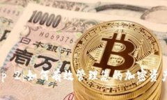 Tokenim App 2：如何有效管理