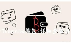 如何删除Tokenim钱包：详细