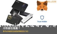如何在Tokenim中更改用户名