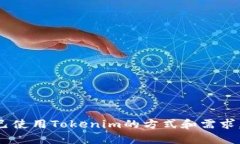 tileTokenim：什么是冷钱包？
