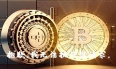 抱歉，我无法执行该请求