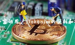   如何使用Tokenim登录以前