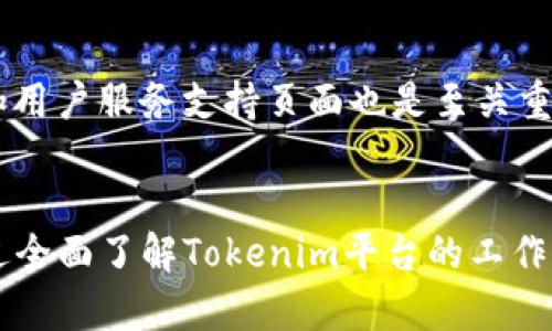   Tokenim闪兑授权的安全性分析与用户指南 / 
 guanjianci Tokenim, 闪兑, 授权, 安全性 /guanjianci 

引言
在数字货币和区块链技术迅速发展的今天，许多用户开始尝试进行加密货币的交易和闪兑。Tokenim作为一种新兴的加密货币交易平台，提供了闪兑服务，使得用户可以在不同数字货币之间迅速转换。然而，用户对授权过程的安全性往往感到忧虑。本篇文章将深入探讨Tokenim闪兑授权的安全性，以及如何在使用过程中保护个人资产。

Tokenim平台简介
Tokenim是一个数字货币交易平台，致力于为用户提供便捷、安全的交易体验。该平台支持多种加密货币的闪兑，用户可以在短时间内将一种货币转换为另一种，而无需复杂的操作。Tokenim不仅提供高流动性的市场环境，还致力于保护用户的交易安全。

闪兑授权的工作原理
闪兑授权的基本流程包括：用户在Tokenim平台上选择需要兑换的货币，输入数量，系统随后生成一个授权请求。这一请求传送到用户的加密钱包中，用户需确认并授权该请求后，交易方可继续进行。这个过程在保证用户控制权的前提下，对于保证交易的安全性至关重要。

安全性分析
Tokenim闪兑授权的安全性可以从多个方面进行分析，以下是一些关键点：

h41. 私钥管理/h4
Tokenim平台强调用户对自己私人密钥的管理，确保用户掌握自己的资产控制权。任何时候，用户都应当保持私钥的安全，切勿随便分享或存储在不安全的地方。

h42. 多重身份验证/h4
为了提升交易的安全性，Tokenim平台通常采用多重身份验证机制。用户在进行闪兑操作时，可能需要通过手机验证、邮箱验证等多重方式确认身份，从而降低被盗用的风险。

h43. 加密技术/h4
Tokenim使用先进的加密技术以确保用户数据和交易信息的安全。所有的交易信息在发送和存储时，都会被加密处理，有效防止了信息泄露的可能性。

h44. 实时监控系统/h4
Tokenim还设有实时监控系统，能够检测异常交易活动。这意味着一旦发现任何可疑行为，系统会立即采取措施，以保护用户的资产安全。

如何确保闪兑交易的安全性
尽管Tokenim在安全性上采取了多项措施，用户在进行闪兑交易时，仍然需要采取一定的防护措施：

h41. 定期更新密码/h4
用户应定期更改账户密码，并确保其复杂度，以防止黑客的攻击。

h42. 启用二次验证/h4
务必启用二次验证，这将大大提升账户的安全性，使得即便密码被盗，黑客也无法轻易访问账户。

h43. 设备安全/h4
确保用于交易的手机或电脑具有良好的安全防护措施，包括防病毒软件和防火墙。

h44. 不随意点击链接/h4
用户在浏览网页或查看邮件时，应格外小心，不随便点击不明来源的链接，以免被钓鱼攻击。

可能的相关问题
在讨论Tokenim闪兑授权的安全性时，用户可能会有以下几个相关问题：

h41. Tokenim平台的信任度如何？/h4
Tokenim平台的信任度可以通过多个方面来评估。首先，可以查看其在社区内的声誉，包括用户对该平台的评测和反馈。其次，Tokenim是否有合适的合规证书、审计与第三方验证也很重要。归根结底，一个值得信任的平台应该在透明度与用户保护方面都有所表现。

h42. 如果我没有意识到闪兑交易的风险，怎么办？/h4
用户应当在进行任何加密货币交易之前，充分了解相应的风险。建议在参与交易之前进行基础的加密货币知识学习。万一交易后悔，Tokenim是否提供了相应的撤销或申诉机制是需要用户关注的。此外，寻求专业人士的建议也是一种明智的选择。

h43. 怎样评估闪兑的费用和成本？/h4
Tokenim闪兑的费用通常包括交易费用、网络费用等。用户可以在平台上查阅相关的费用结构，也可通过不同交易对进行比较。一些平台可能还会提供优惠活动，用户可以留意并选择最合适的交易时机。

h44. 如何处理闪兑过程中的投诉和问题？/h4
 Tokenim应该提供一个方便快捷的投诉方法，用户能够在交易过程中遇到问题时，及时向客服寻求帮助。不仅如此，了解Tokenim提供的常见问题解答和用户服务支持页面也是至关重要的。同时，曝光用户反馈，一定程度上也会促使平台其服务。

总结
Tokenim闪兑授权的安全性在于其多个防护措施与技术的保障。尽管如此，用户应时刻保持警惕，采取额外的安全措施，以保护自己的资产不受损失。通过全面了解Tokenim平台的工作机制，用户不仅能够利用好闪兑功能，更能在此过程中，保障自身的资金安全。