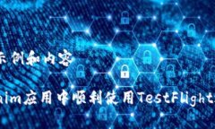 自己创建的示例和内容如