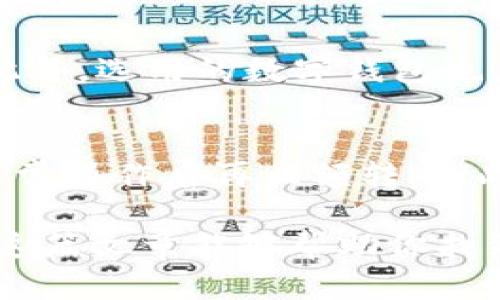   AT钱包与Tokenim钱包哪款更优秀？深度对比分析 / 
 guanjianci AT钱包, Tokenim钱包, 数字货币钱包, 钱包比对 /guanjianci 

引言
在数字货币的迅猛发展中，越来越多的钱包应运而生，用户在选择数字货币钱包时，面对AT钱包和Tokenim钱包这两款热门选择，难免会感到困惑。本文将深入分析和比较这两款钱包的特点、优缺点、安全性、用户体验等方面，帮助用户做出明智的选择。

一、AT钱包概述
AT钱包是一款专注于用户体验的数字货币钱包，支持多种主流币种，提供简单易用的界面，适合各种层次的用户。AT钱包的特点包括：用户注册方便、交易速度较快、支持离线存储等。

二、Tokenim钱包概述
Tokenim钱包则更偏向于专业级用户，提供了高级功能如多签名、DEX集成等。其对安全性的重视程度令人信服，并且提供了一系列的API接口，适合开发者和机构使用。Tokenim的优势在于其强大的安全性和多元化的功能。

三、功能对比
在功能上，AT钱包以其简单明了的界面吸引了一大批新手用户，而Tokenim钱包则为更高级的用户提供了大量的专业功能。AT钱包支持的钱币种类相对较多，但Tokenim在对待新兴币种时则显得更加灵活。具体来说，AT钱包适合于普通币种的存储与转账，Tokenim则更加适合于复杂的交易设置与定制化需求。

四、安全性分析
安全性是数字货币钱包的重中之重。AT钱包采取了多重安全防护措施，如两步验证、冷钱包支持等。而Tokenim钱包在安全方面更加专业，采用了多重签名技术和硬件安全模块（HSM）来保护用户资金。两者各有千秋，但Tokenim钱包在安全性方面的表现无疑更为卓越。

五、用户体验对比
用户体验是判断一个钱包是否优秀的重要标准。AT钱包的用户界面友好，操作简单，适合新手快速上手。而Tokenim钱包由于其强大的功能，可能在新手用户中略显复杂。对于习惯运用高级功能的用户来说，Tokenim钱包则提供了更高的自定义空间。

六、费用和交易速度
在交易费用方面，AT钱包通常交易费用较低，这对于频繁交易的用户是个不错的选择。而Tokenim钱包由于其专业功能较多，可能在一些交易中会收取更高的费用。但是在交易速度方面，Tokenim的钱包一般来说处理能力更快，更适合高频交易。

七、社区与支持
AT钱包拥有庞大的用户基础和活跃的社区，用户可以方便地获取资源和支持。Tokenim钱包虽然用户较少，但其社区由很多专业开发者和资深交易员构成，能够提供更为专业的支持。因此，用户在选择钱包时也要考虑这一点。

八、总结与结论
在AT钱包和Tokenim钱包的对比中，两者各有优缺点，用户可以根据自己的需求进行选择。AT钱包更适合新手和频繁小额交易的用户，而Tokenim钱包则针对有更高安全需求和专业需求的用户。最终，选择哪个钱包取决于用户自身的使用场景与需求。

九、常见问题解答

1. AT钱包和Tokenim钱包各自的适用人群是什么？
对于大多数普通用户而言，AT钱包是更加友好的选择。其简单易用的界面与较低的费用使得普通用户在进行数字货币交易时能够更加轻松上手，而不需要过多的学习成本。而对于那些有较高需求的用户，Tokenim钱包的多样化功能和安全性成为了吸引他们的重要因素。

2. 如何选择适合自己的数字货币钱包？
首先要根据自己的需求进行选择。如果你是新手用户，建议选择AT钱包，因其界面友好且功能简单，能够快速上手。若你有较高的安全需求或复杂的使用场景，Tokenim钱包则可能更加适合。在选择时，也应关注钱包的安全性、费用和用户评价等。

3. 在交易过程中，如何保护自己的资金安全？
保护资金安全的主要措施包括：始终使用二步验证；定期更新密码；使用冷钱包存储大额资产；避免在公共场合连接不安全的网络进行交易等。此外，选用的数字钱包也应当具备良好的安全性，防止黑客入侵和盗取资源。

4. 如果选择了不合适的钱包，可以如何迁移？
迁移到另一款钱包通常需要将数字资产先从当前钱包转出，有必要备份好助记词或私钥以防丢失。在转移时，可以先小额试用，确认新钱包能正常操作后再大额转入。此外，用户应当仔细阅读新钱包的相关文档，确保完全了解其功能与使用方法。 

此篇文章详细探讨了AT钱包与Tokenim钱包的各方面特点和优缺点，分析了针对不同用户的适用性，以及对资金安全和交易体验的保证。希望这篇文章能够帮助你找到适合自己需求的数字货币钱包。