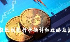 比特派提现到银行卡的详