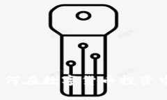 刀锋冷钱包：如何在数字