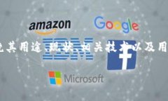 在撰写关于“tokenim现在还