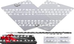   Tokenim转账：安全、高效