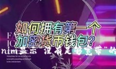 解决Tokenim显示“没有足够