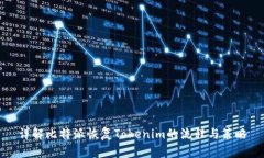 详解比特派恢复Tokenim的流