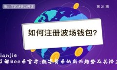 jianjie  了解Bee币官方：数
