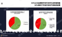 波币钱包APP下载安装指南