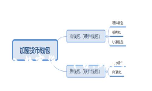 如何顺利进入数字货币平台：新手指南与注意事项