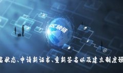 如何解决TokenIM企业签名过