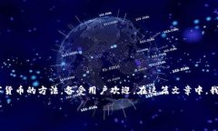 在这个时代，数字货币的