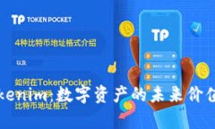 深入探讨Tokenim：数字资产