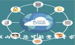 提示： 出于对用户隐私和