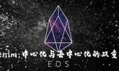 Tokenim：中心化与去中心化