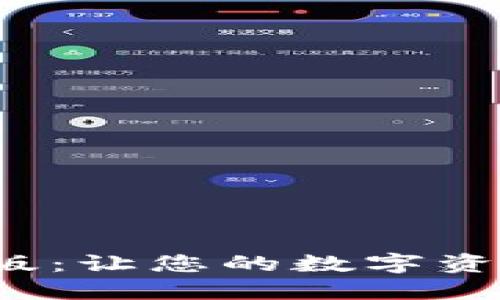 TokenIM 2.0苹果版：让您的数字资产管理更智能、安全