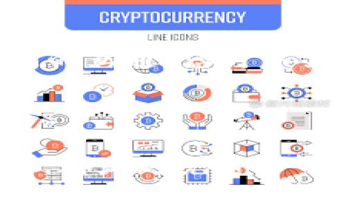 如何使用Tokenim钱包提币到币安交易所的完整指南

Tokenim钱包, 币安交易所, 加密货币提币, 加密钱包安全/guanjianci

引言
随着加密货币的普及，越来越多的人开始参与这一领域，了解如何安全地提币已经成为每个投资者的基础技能之一。Tokenim钱包作为一种流行的钱包选择，为用户提供了方便的方式来管理和提取加密资产。本文将深入探讨如何使用Tokenim钱包将您的加密货币提币到币安交易所，并提供相关的安全建议和常见问题解答，确保您在这一过程中顺利无阻。

一、了解Tokenim钱包
Tokenim钱包是一款多币种的数字资产钱包，支持多种主流加密货币，如比特币、以太坊、莱特币等。它的用户界面友好，功能齐全，使得用户可以方便地存储、转账和提取加密资产。此外，Tokenim钱包还具备较高的安全性，通过多重加密措施保障用户的资金安全。

二、准备工作：注册Tokenim钱包
首先，您需要下载并安装Tokenim钱包。根据您的设备类型，可以在官方网站或应用商店找到合适的下载链接。
完成安装后，您需要创建一个新账户。跟随屏幕上的说明，设置一个强密码并做好备份您的助记词，这些信息对于您恢复钱包状态至关重要。
在注册过程中，请注意确保您的设备安全，切勿在公共Wi-Fi环境下操作。此外，建议开启钱包的双重认证功能，以增强账户安全。

三、提币到币安交易所的步骤
当您在Tokenim钱包中成功存入加密货币后，您可能会想将其提币到币安交易所。下面是详细步骤：

h41. 登录币安账户/h4
首先，登录您的币安交易所账户。如果您还没有账户，请前往币安官网进行注册，并确保完成KYC认证。

h42. 获取币安提币地址/h4
在币安交易所中选择您要提币的加密货币，并点击“存款”选项。系统会生成一个唯一的存款地址。请确保复制该地址，因任何错误都会导致资产丢失。

h43. 回到Tokenim钱包/h4
打开您的Tokenim钱包，找到您要提币的加密货币。在钱包界面中，选择“提币”或“转账”功能。

h44. 输入提币信息/h4
在提币界面，粘贴您从币安复制的存款地址，输入您希望提取的数量。在确认信息无误后，点击“确认”或“发送”按钮。

h45. 等待交易确认/h4
一旦请求被处理，您将需要等待网络确认。这可能需要几分钟到几十分钟不等，具体取决于区块链的拥堵情况。
您可以通过区块链浏览器实时查看交易状态。成功完成后，您将在币安账户中看到您的加密资产。

四、提币过程中的安全注意事项
在提币过程中，安全是至关重要的。以下是一些建议：
ul
li始终使用官方渠道下载钱包和访问交易所/li
li不要与他人分享您的私钥或助记词/li
li启用双重身份验证以提升安全性/li
li坚持定期更新您的钱包软件，以确保拥有最新的安全修复/li
/ul

五、常见问题解答

h4问题一：Tokenim钱包安全吗？/h4
Tokenim钱包的安全性是很多用户关注的重点。该钱包采用了多重加密技术，确保用户的资产安全。此外，钱包的私钥只存储在用户的本地设备上，理论上不受黑客攻击。
不过，没有任何钱包是绝对安全的。用户需保持高警惕，定期更新软件版本，确保钱包的安全设置（如双重身份验证）始终启用。同时，定期备份助记词，并确保这些资料的安全存放，以防应对意外情况。

h4问题二：提币失败的原因有哪些？/h4
提币失败可能有多种原因，以下是一些常见的情况：
ul
listrong网络拥堵：/strong当区块链网络繁忙时，交易确认时间会变长，可能导致提币失败或延迟。/li
listrong地址错误：/strong如果您输入了错误的币安存款地址，资产可能会丢失。在提币前认真检查地址的完整性非常重要。/li
listrong余额不足：/strong确保您的Tokenim钱包中有足够的数字货币以完成提币，同时留意可能的手续费。/li
/ul
针对提币失败的情况，建议用户在操作过程中仔细审查每一项信息，确保其准确无误，并在出现问题时及时联系相关技术支持。

h4问题三：如何查看提币的交易状态？/h4
查看提币的状态非常简单。您可以使用区块链浏览器检查您的交易状态。Tokenim钱包通常会为每笔交易生成一个交易ID，您只需将该ID粘贴到适合的区块链浏览器中（如Etherscan用于以太坊）以获取详细信息。
在币安交易所，您也可以在“资金记录”部分查看到账记录，以确认资金是否成功到达您的账户。了解交易状态有助于用户实时掌握资金流动情况及处理未知问题。

h4问题四：我可以使用Tokenim钱包进行其他加密货币交易吗？/h4
当然可以。Tokenim钱包支持多种主流加密货币，包括比特币、以太坊、Ripple等，用户可以在钱包内便捷地存储和管理这些资产。此外，Tokenim钱包还提供了与其他交易平台之间的互通，您可以直接从钱包中发送资金到其他交易所或进行货币间的转换。
不过，用户需时刻关注市场行情和各平台的手续费政策，在进行其他交易时务必仔细考量以免造成不必要的损失。

总结
在这篇文章中，我们系统地讲解了如何使用Tokenim钱包将您的数字资产提币到币安交易所的全过程。确保您在操作前后注意安全措施，无论是资金的保管还是提币信息的确认，都是避免资产损失的关键。同时，我们还探讨了常见的问题及其解决方案，以帮助您在加密货币的使用过程中获取更好的体验。希望本文对您有所帮助，祝您在数字货币的投资旅程中一帆风顺。
