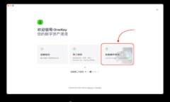 冷钱包收集：如何安全、