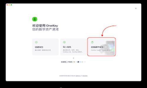 

冷钱包收集：如何安全、有效地管理您的加密货币资产