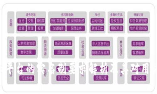 Tokenim平台的实名制要求解析及其对用户的影响