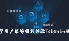   如何通过Tokenim充值FT，快