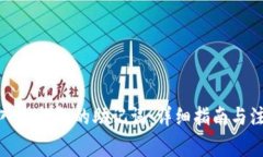 如何导入冷钱包的助记词