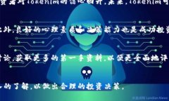私募Tokenim的全貌：投资机