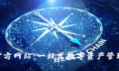 Tokenim官方网站：一站式数