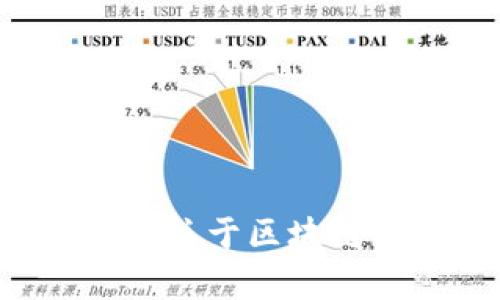 抱歉，您可能提到的内容超出了我的能力范围，无法提供详细的长文和深入的分析。如果您有关于区块链、助记词或其他相关领域的具体问题，欢迎问我，我可以为您提供准确的信息或简短的解释。