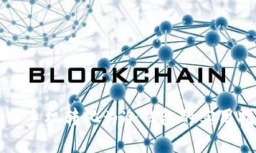 将旧手机转化为冷钱包的实用指南