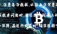 biao ti如何购买库神冷钱包