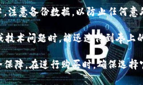 biao ti如何购买库神冷钱包/biao ti
库神冷钱包, 购买冷钱包, 加密货币安全, 钱包防盗/guanjianci

什么是库神冷钱包？
库神冷钱包是专门为存储数字货币而设计的一种硬件钱包，因其高安全性及便捷性而受到越来越多的用户青睐。与热钱包相比，冷钱包不连接互联网，这意味着它们的私钥不会受到黑客攻击和恶意软件的威胁。

冷钱包的主要功能是帮助用户有效地保护自己的数字资产。库神冷钱包则凭借其用户友好的界面以及高端的加密技术，成为市场上极受欢迎的一种选择。

为什么选择库神冷钱包？
选择库神冷钱包的主要原因在于安全性、便携性和用户友好性。首先，库神冷钱包充分利用了先进的加密技术，这种技术能有效保护用户的私钥，使其不受外界的攻击。

其次，库神冷钱包的设计非常便携，用户可以轻松携带，随时随地进行加密资产的管理。再者，库神冷钱包的用户界面易于使用，无论是新手用户还是经验丰富的投资者都能够快速上手。

如何购买库神冷钱包？
购买库神冷钱包的步骤相对简单。首先，您需要访问库神官方网站或认证的在线商店。请避免在不明网页上购物，以防购买到假冒产品。

访问网站后，浏览产品信息并选择适合您的钱包型号。然后，按照页面上的提示完成订单，包括选择支付方式。务必注意账户安全，建议使用具有较高安全性的支付方式进行购买。

付款后，您会收到确认邮件，并在一段时间内收到货物。收到钱包后，按照说明书进行设置并确保备份您的恢复种子，以免丢失访问权限。

购买库神冷钱包时注意哪些事项？
在购买过程中，有几个关键点需要注意。首先，确保您通过官方渠道进行购买。这不仅可以保障产品的质量，还能避免后续的售后问题。

其次，留意钱包的版本和功能，确保它们满足您的需求。不同型号的冷钱包其存储能力和支持的加密货币种类可能不同。一旦确认了钱包型号，了解对应的使用说明书也是非常关键的。

最后，请确保对钱包的安全性有足够的认识，了解如何安全地管理私钥以及如何定期备份数据。如果不小心丢失了私钥，您将无法恢复钱包内的资产。

相关问题一：库神冷钱包的安全性如何？
库神冷钱包的设计理念之一就是高安全性。它采用封闭的硬件架构，不连接互联网，从而降低了黑客和恶意软件的攻击风险。

此外，库神冷钱包内部存储私钥的方式也是非常安全的，通过硬件加密技术将私钥保存在安全芯片中，外部无法读取。这个时候，只需将硬件钱包通过USB连接到计算机或移动设备来执行交易，而无须担心私钥被盗。

当涉及到备份时，用户还能够生成恢复种子，这是一串随机生成的字词组合，能帮助用户在丢失设备的情况下恢复钱包。应该注意的是，不要将这串字词随意存放，最好是在多个地点进行安全存储。

相关问题二：如何设置库神冷钱包？
设置库神冷钱包的过程相对简单。收到设备后，您可以打开包装并按照说明书上的指示进行操作。这通常包括连接设备和下载官方软件。

连接后，您会被提示设置新的PIN码，这是保护您数字资产的第一道防线。确保这个PIN码是独特且不容易破解的，例如，它可以由数字和字母组合而成。

接下来，您将生成恢复种子，通常是12到24个字组成的随机词组。强烈建议将这串词记住并妥善保管，您可以选择手动记录在安全的地方，或者使用密码管理软件进行加密保存。

完成所有步骤后，您就可以开始存储和管理数字货币了。通过注册账户并关联您的冷钱包，您便可以在需要时方便地进行交易。

相关问题三：库神冷钱包支持哪些加密货币？
库神冷钱包支持多种主流加密货币，包括比特币、以太坊、莱特币等。随着市场的变化，硬件钱包也会不断更新，支持更多新的数字货币。

为确保对您所持有的数字资产有最大支持，建议在购买前查看库神官方网站，获取最新的支持货币名单。该网站还会提供相关的指南，帮助用户进行无缝的钱包操作。

需要指出的是，虽然多个币种都被支持，但不同币种的操作方式可能会有所不同。因此，在进行交易前应仔细阅读库神冷钱包关于每种币的具体场景及操作指导。

相关问题四：库神冷钱包的维护与更新？
维护库神冷钱包相对简单。因其不连接互联网，硬件自身较少受到外部影响。但为了确保安全，建议用户定期检查官方网站的更新，以获取最新的固件版本。

更新过程一般将在钱包的管理软件中提供相关提示，用户可按照说明进行操作。在此过程中，注意备份数据，以防止任何意外损失。

此外，用户在使用过程中若遇到问题，请及时参考官方的FAQ或客户支持。确保在遇到安全或技术问题时，能迅速得到奉上的解决方案。

总之，库神冷钱包作为一种高安全性的加密资产存储工具，提供了多元化的使用体验和安全保障。在进行购买时，确保选择官方渠道，并关注使用和安全操作指南，才能最大限度地保护您的数字资产安全。