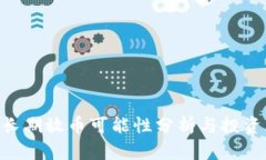 Tokenim长期放币可能性分析